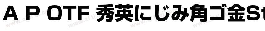 A P OTF 秀英にじみ角ゴ金StdN字体转换